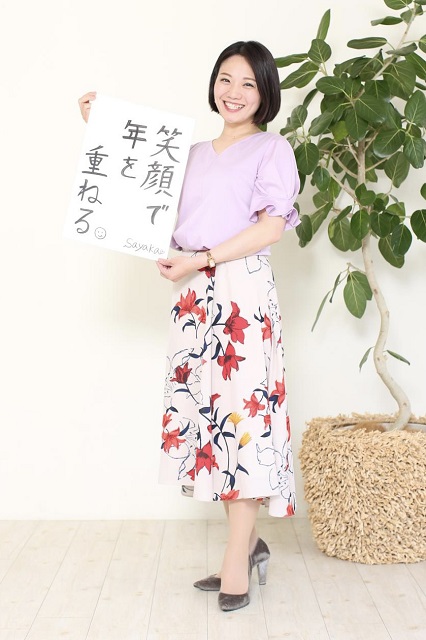 鶴渕 さやか 鶴渕 さやか